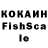 COCAIN FishScale Lesia Kali