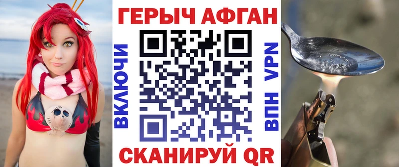 Героин Heroin  Жердевка 